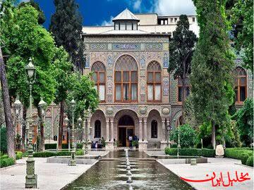  تحلیل ایران -کاخ گلستان مجهز به سیستم اعلام و اطفاء حریق اتوماتیک شد