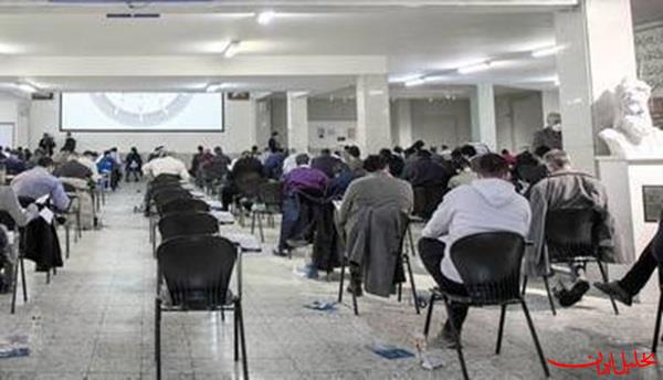  تحلیل ایران -ثبت نام آزمون دکتری سال ۱۴۰۵ از ۴ آبان آغاز می شود؛ 