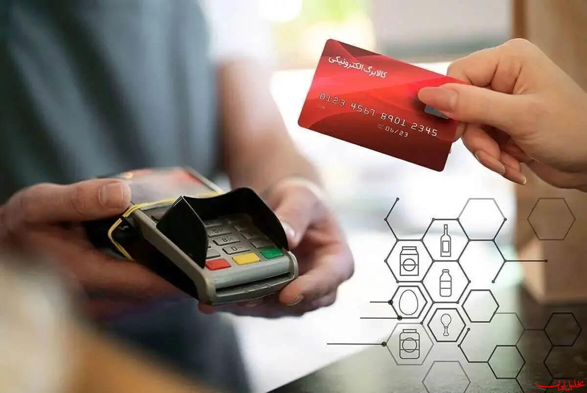 آغاز اجرای کالابرگ جدید از آبان ماه