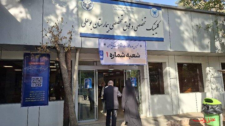  تحلیل ایران -جای خالی سیاستمداران پزشک در انتخابات نظام پزشکی