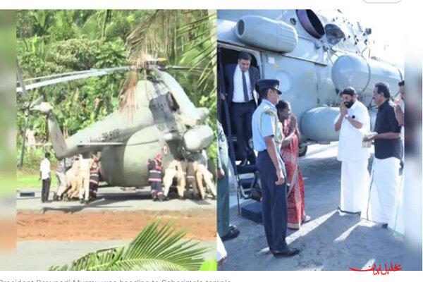  تحلیل ایران -بالگرد رئیس‌جمهور هند روی بتن خیس گیر کرد