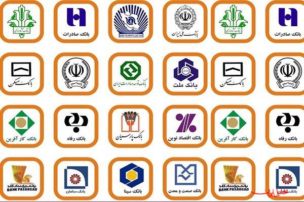  تحلیل ایران -پایان گزارش‌دهی سلیقه‌ای بانک‌ها