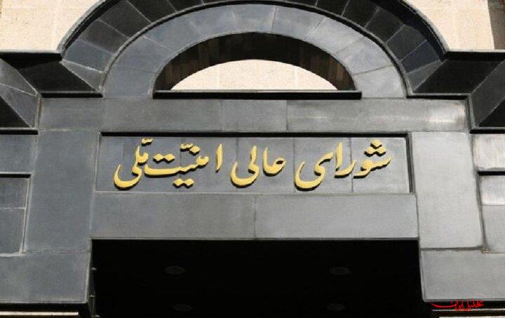  تحلیل ایران -تکذیب دخالت شورای عالی امنیت ملی در موضوعات فوتبالی