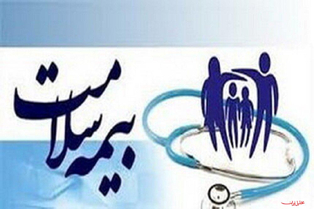  تحلیل ایران -بیمه سلامت ۸۰ درصد جمعیت کشور را پوشش می‌دهد