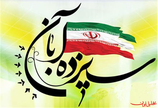  تحلیل ایران -دعوت به راهپیمایی یوم الله ۱۳ آبان