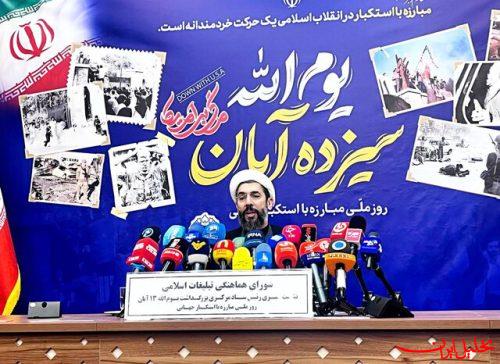  تحلیل ایران -دانش‌آموزان باید با تاریخ جنایات آمریکا در ایران آشنا شوند