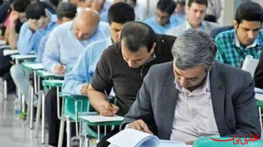  تحلیل ایران -امشب آخرین فرصت ثبت‌نام آزمون دکتری سال ۱۴۰۵