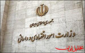  تحلیل ایران -تشکیل ستاد ساماندهی گمرک در وزارت اقتصاد