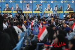  تحلیل ایران -انتخابات عراق سرنوشت ساز است و نباید تحت القائات آمریکا قرار گیرد
