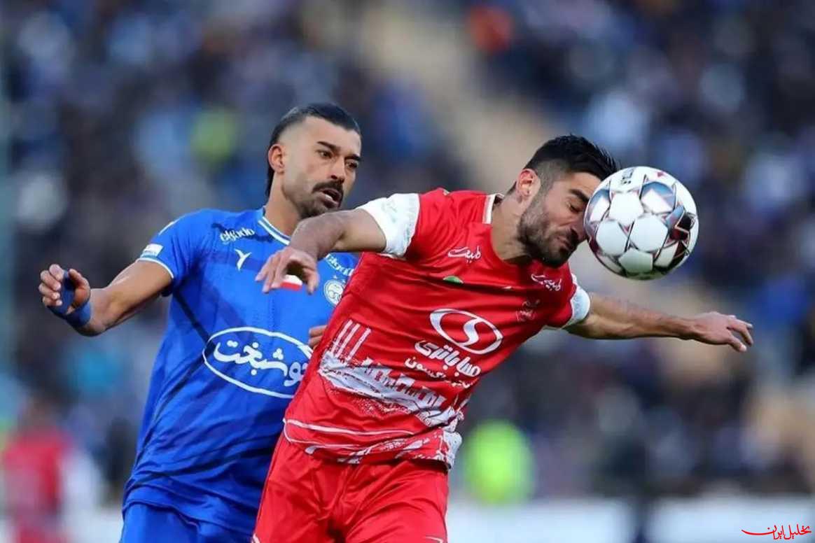  تحلیل ایران -میزبان دیدار تیم های فوتبال استقلال و پرسپولیس مشخص شد