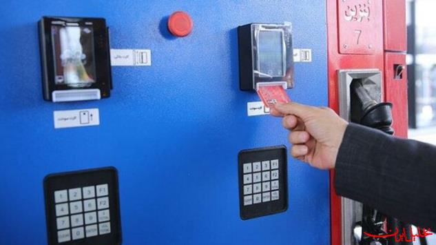  تحلیل ایران -کارت‌های اضطراری سوخت جایگاه‌ها جمع‌آوری نشده‌اند