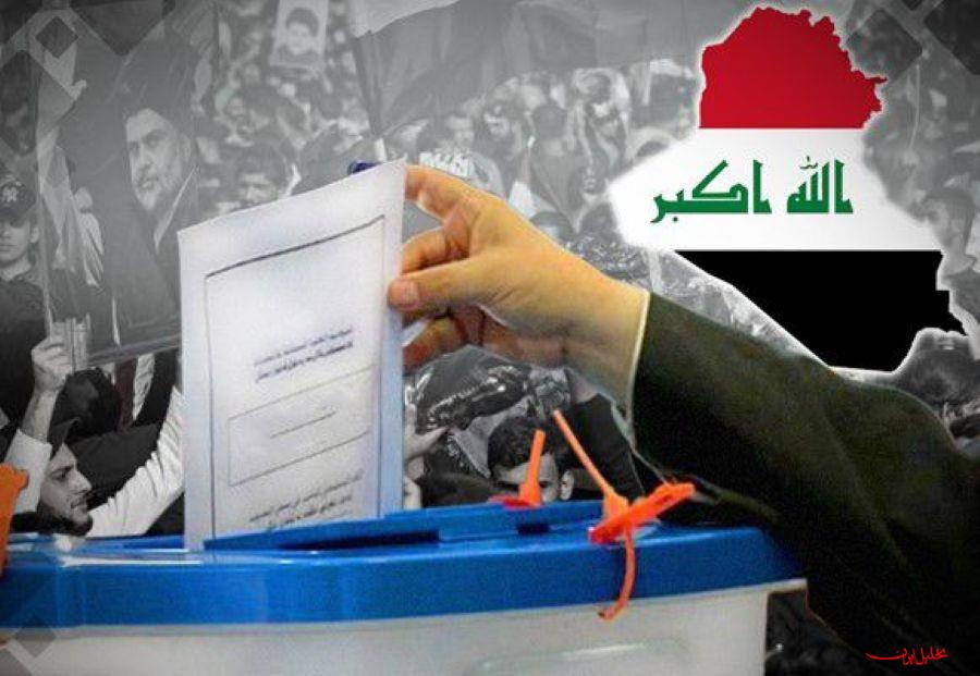  تحلیل ایران -میزان مشارکت در انتخابات پارلمانی عراق از ۵۵ درصد گذشت
