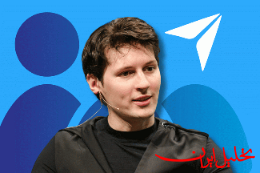  تحلیل ایران -فرانسه ممنوعیت سفر بنیانگذار تلگرام را لغو کرد