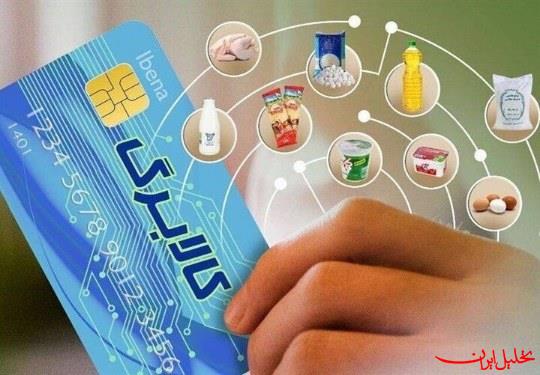  تحلیل ایران -طرح جدید کالابرگ الکترونیک در این هفته اعلام می‌شود