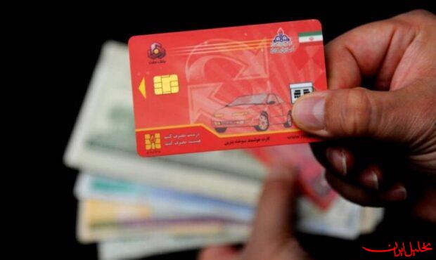  تحلیل ایران -اصلاح هوشمند سوخت بر پایه هدفمندی و بدون فشار روانی