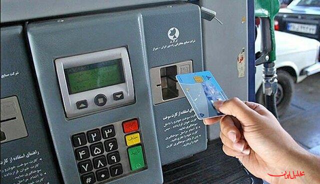  تحلیل ایران -نظارت بر عرضه سوخت با سامانه‌های هوشمند تشدید شد