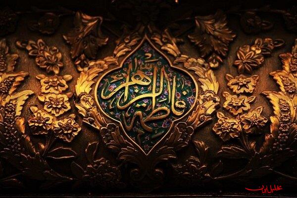  تحلیل ایران -حضرت زهرا(س) و مسئولیت‌پذیری دینی در خانه