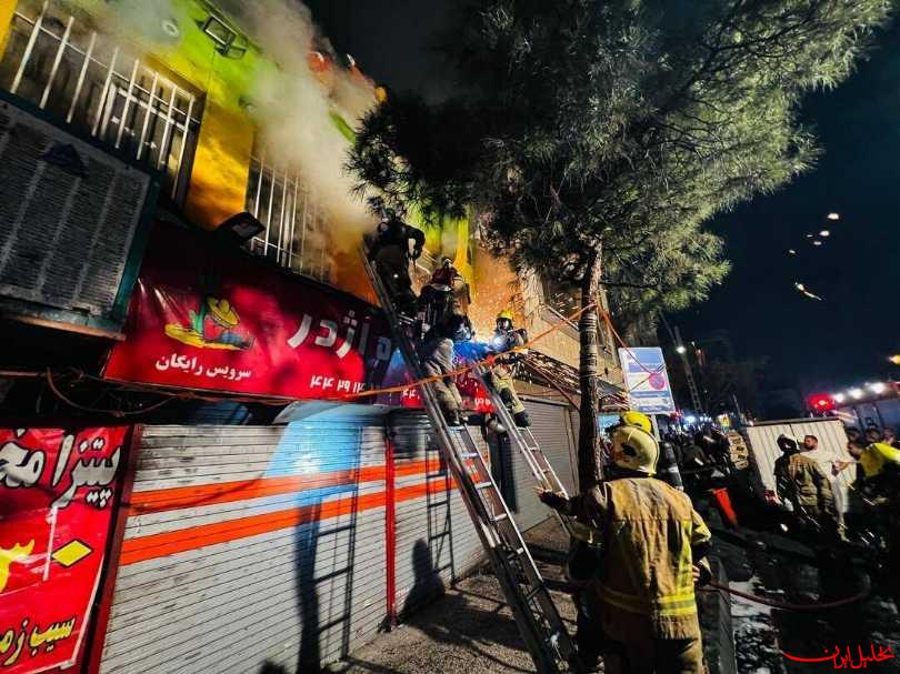  تحلیل ایران -آتش سوزی مرگبار در صادقیه تهران