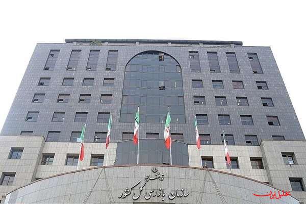  تحلیل ایران -قرارداد بیمه تکمیلی بازنشستگان با ورود سازمان بازرسی نهایی شد