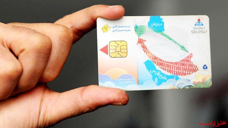  تحلیل ایران -کارت سوخت سفید تکذیب شد