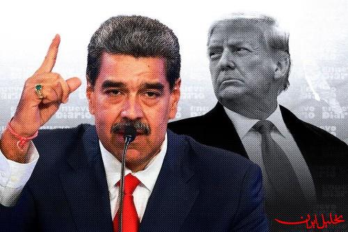 ترامپ: تلفنی با مادورو گفتگو کردم