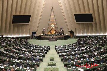  تحلیل ایران -مجلس برای مهریه سقف گذاشت