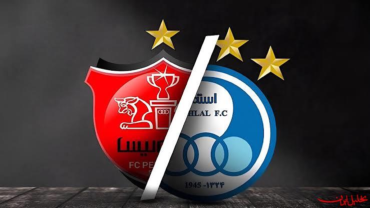  تحلیل ایران -دربی‌؛ مسابقه‌ای به وسعت ایران