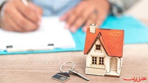  تحلیل ایران -وام خرید مسکن فقط روی کاغذ