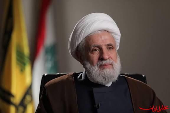  تحلیل ایران -نعیم قاسم: اگر همه دنیا به جنگ لبنان بیایند، خلع سلاح را نمی‌پذیریم