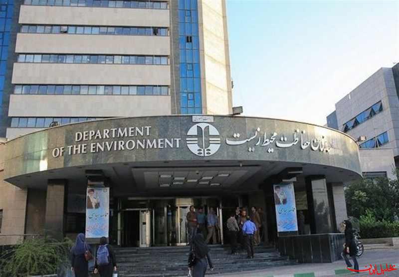 پاسخ سازمان محیط زیست به گزارش مجلس 