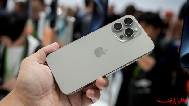  تحلیل ایران -جزئیات جدید از نحوه محاسبه حقوق گمرکی آیفون