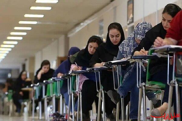  تحلیل ایران -بیش از ۵۵۲ هزار نفر در آزمون کارشناسی ارشد سال ۱۴۰۵ ثبت نام کردند