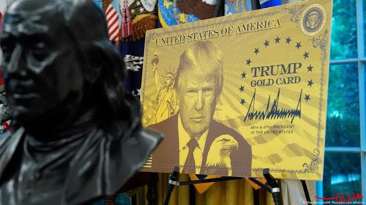 «کارت طلایی ترامپ»؛ وقتی رؤیای آمریکایی به مزایده گذاشته می‌شود