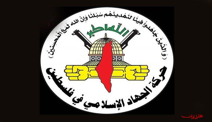  تحلیل ایران -خشم جهاد اسلامی از اظهارات آپارتایدی «میکی زوهر»