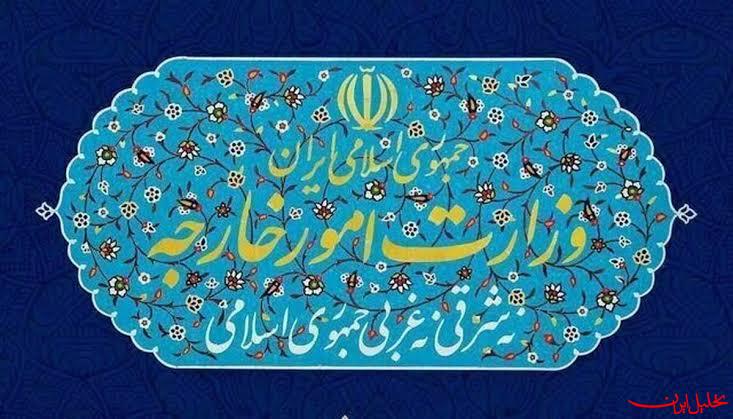  تحلیل ایران -وزارت خارجه: واکنش ایران به هر تعرضی، سریع، قاطع و همه‌جانبه خواهد 