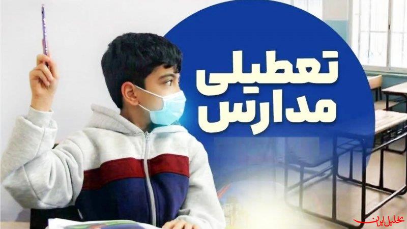  تحلیل ایران -مدارس استان تهران سه‌شنبه و چهارشنبه مجازی شد