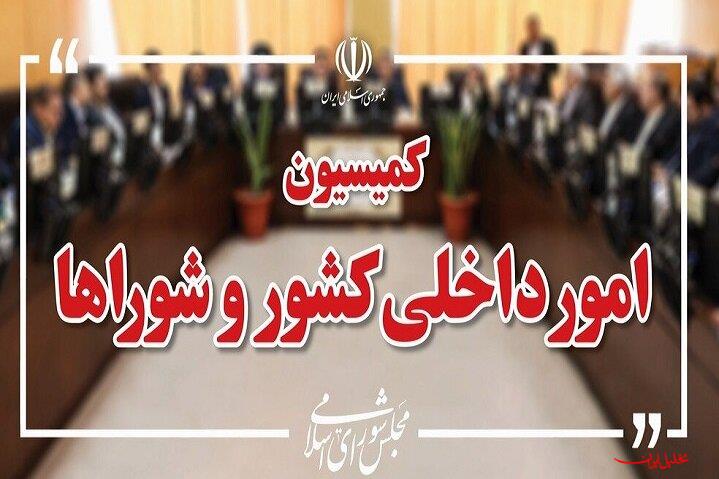  تحلیل ایران -بررسی موضوع اغتشاشات در کمیسیون امور داخلی کشور