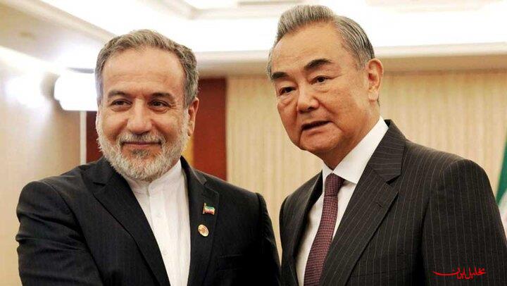  تحلیل ایران -وانگ یی به عراقچی: پکن مخالف تهدید توسل به زور در روابط بین‌الملل ا