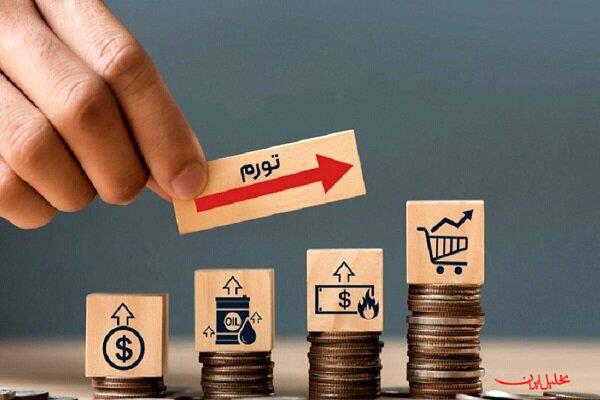  تحلیل ایران -بانک مرکزی نرخ تورم آذرماه را ۴۲.۴ درصد اعلام کرد