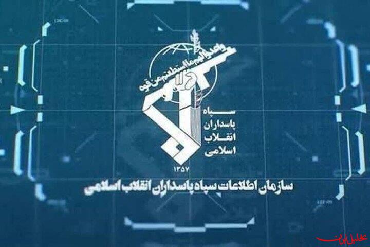  تحلیل ایران -انهدام شبکه‌های تروریستی و جاسوسی فعال توسط اطلاعات سپاه کرمان