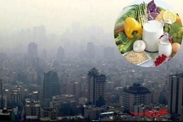  تحلیل ایران -توصیه‌های تغذیه‌ای برای مقابله با آلودگی هوا