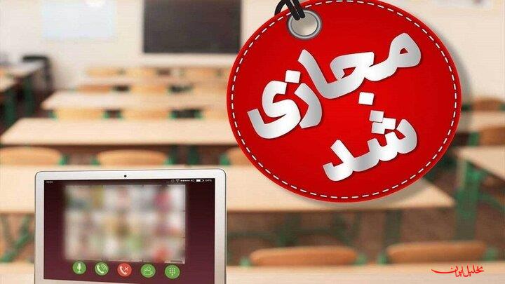  تحلیل ایران -استان تهران چهارشنبه تعطیل شد