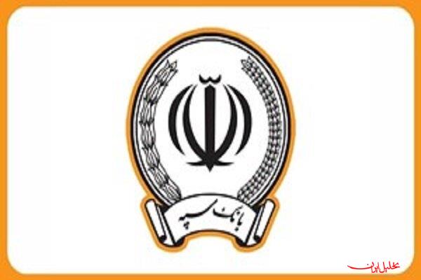  تحلیل ایران -بانک سپه هک شد؟