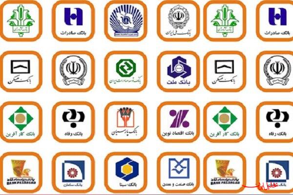  تحلیل ایران -شعب کشیک بانک‌ها در استان تهران فعال است