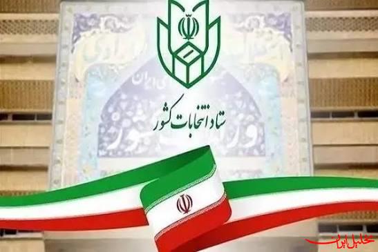  تحلیل ایران -اسامی جدید از ترکیب متنوع داوطلبان انتخابات شورای شهر