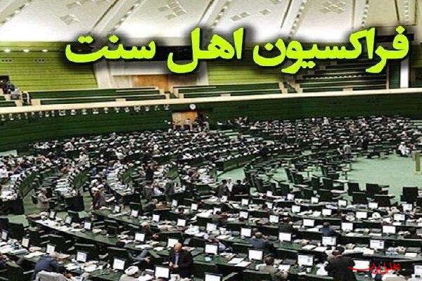  تحلیل ایران -بیانیه نمایندگان اهل‌سنت مجلس درمحکومیت اهانت ترامپ به رهبر انقلاب