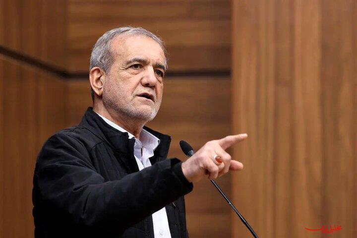  تحلیل ایران -پزشکیان: ایران در دفاع از خود تردید نمی‌کند