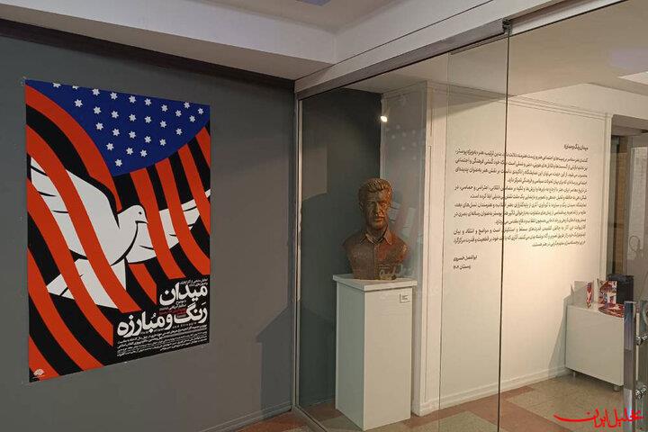  تحلیل ایران -«میدان رنگ و مبارزه» افتتاح شد؛ تقابل جریان استکبار با ماهیت ایرانی