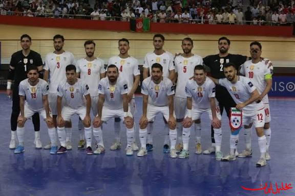  تحلیل ایران -تیم ملی فوتسال ایران فینالیست شد