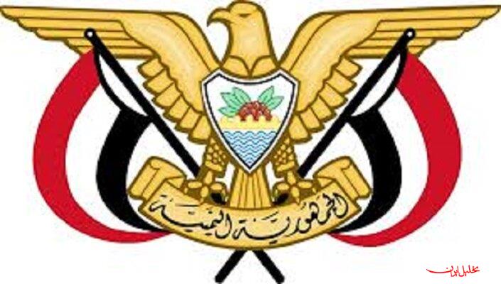  تحلیل ایران -کابینه جدید دولت مستعفی یمن در عدن تشکیل شد